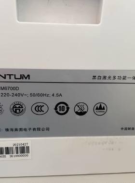 包邮免费教安装PANTUM M6700D硒鼓粉盒碳粉墨盒6700D墨盒可再加粉