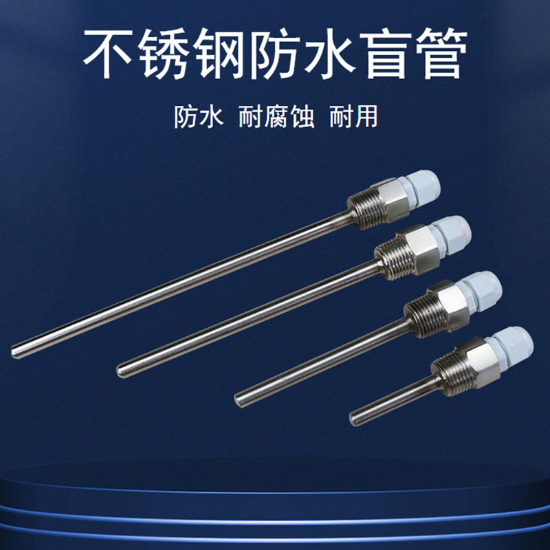 太阳能盲管温度传感器探头水箱外壳保护套不锈钢防水4分测温盲管,玩具/童车/益智/积木/模型,毛绒/玩偶/公仔/布艺类玩具,淘宝优惠券,粉丝福利购,淘宝优惠卷