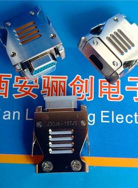 15芯 连接器J30J-15TJSP插针自己焊线J30J-15TJSK-A3 J30J-15TJSL