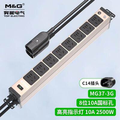 突破MGpdu机柜工业电源插座C14插头8位10AUPS插线服务器供电插排