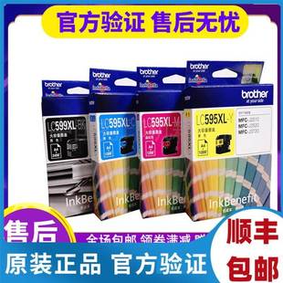 兄弟LC599XL黑色墨盒 595彩色 J2510 3720打印机 墨盒 3510 原装