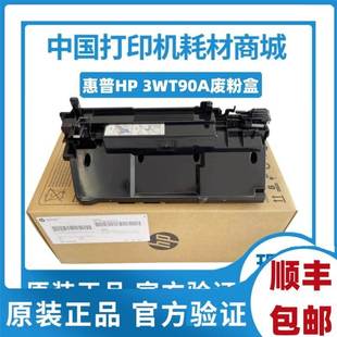 M776 原装 M751 惠普HP M856废粉仓收集器 3WT90A废粉盒