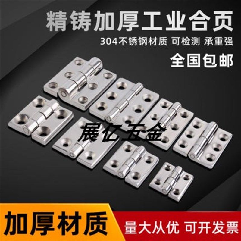 304不锈钢重型工业合页加厚配电箱电柜铰链平开合页精铸工业铰链,玩具/童车/益智/积木/模型,毛绒/玩偶/公仔/布艺类玩具,淘宝优惠券,粉丝福利购,淘宝优惠卷