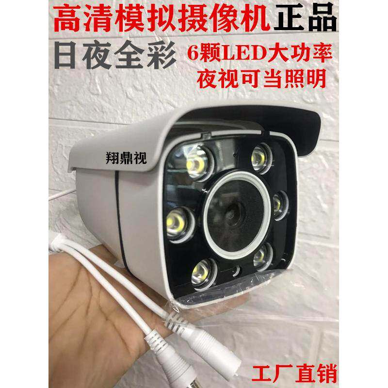 高清监控6颗LED白光灯模拟摄像头日夜全彩监控摄像机探头广角1200