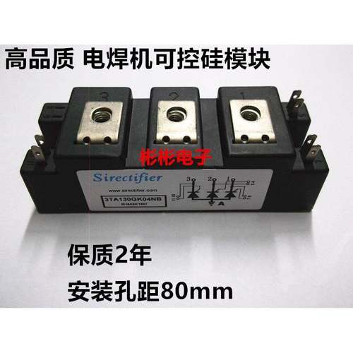 3TA130GK04NB 三相半桥晶闸管 气保焊机可控硅模块 替代PWB130A40