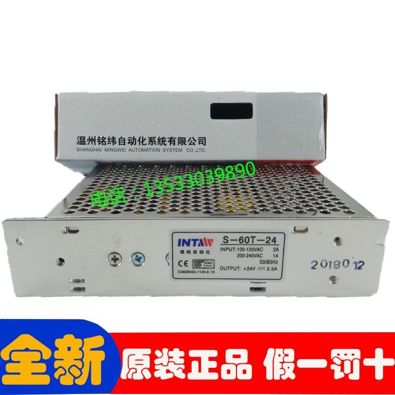 正品铭纬自动化开关电源S-60T-24 24V2.5A 60W电源变压器S-60T-12,玩具/童车/益智/积木/模型,毛绒/玩偶/公仔/布艺类玩具,淘宝优惠券,粉丝福利购,淘宝优惠卷