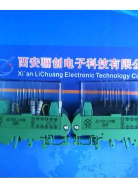 端子排中间继电器电力静态继电器JZ-7GY-L004K导轨继电器现货