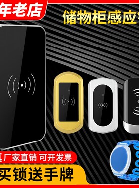 桑拿锁瑜伽沐浴室柜子锁储物柜球杆柜电子感应锁健身房更衣柜门锁
