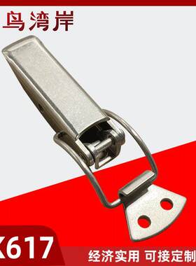 DK617不锈钢机柜搭扣锁 工具设备箱鸭嘴暗箱卡扣 机械设备箱锁扣
