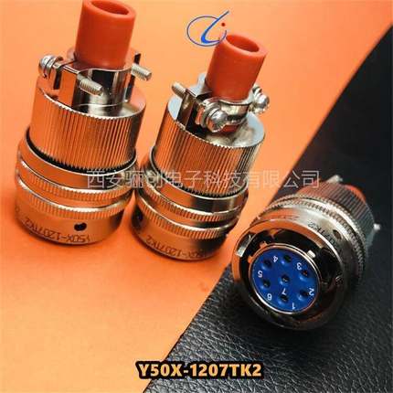 插头座7芯连接器Y50X-1207ZJ10-2 Y50X-1207ZK10 1207TJ2 1207TK2