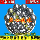实心铁球无淬火钢珠打孔焊接20 30mm