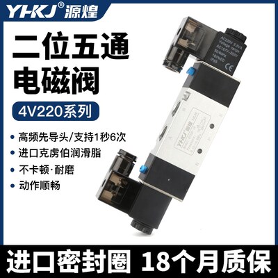 源煌4V220-08二位五通电磁阀AC220V气动控制阀4V230-10双电控DC24