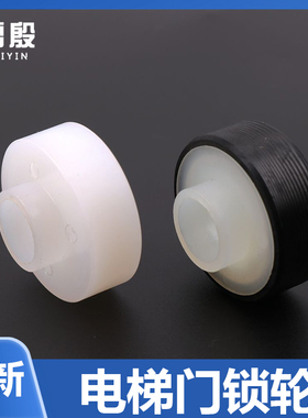 适用蒂森电梯S8门锁轮K8厅门门锁门球门轮S8门球直径40mm电梯配件