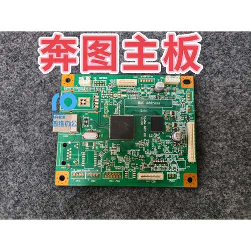 回收维修奔图全系列坏主板 M6500震旦ad220Ad200ps等各种主板