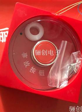 事故按钮XJA-1SB1B单孔自锁红色绿色当天发货