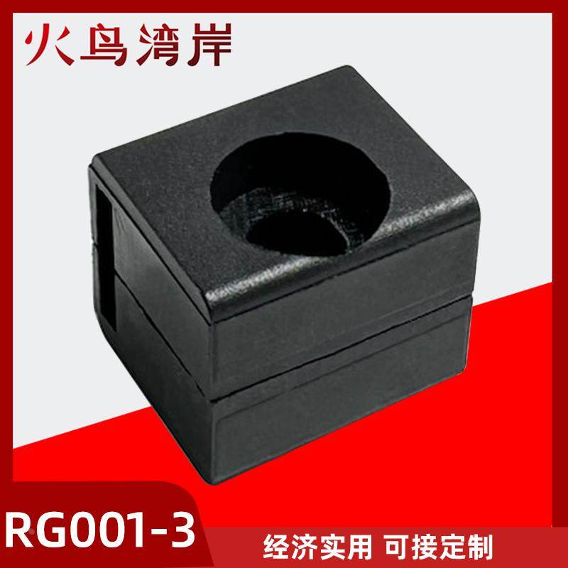 RG001-3锁杆固定件连杆导向件凹凸槽方块紧固件锁杆套定位件可拆