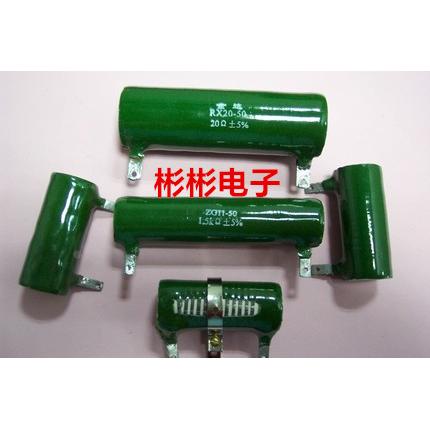 RX20-8W 10W被釉线绕电阻10Ω 150欧200Ω 470欧1K 2K 3.6K阻值全