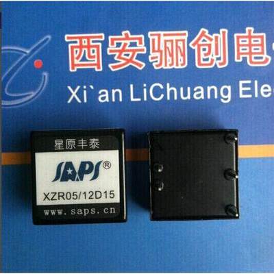 XR05系列XR05/48D15-15(N)电源模块 XR05/48D24-24(N)原装 现货