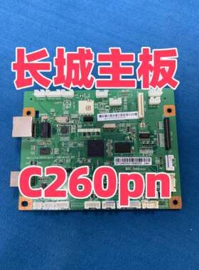 适用长城C260pn主板 接口板 usb接口板 数据基板 长城C260pn主板