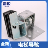 适用于OTIS奥 斯电梯导靴客梯滑动导靴OTIS三合一导靴靴衬 GEN2