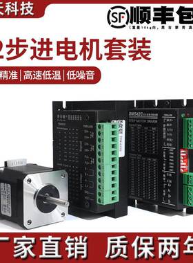 42步进电机套装42BYGH60-401A扭矩 0.7N.M长60MM+驱动器TB6600
