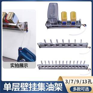 壁挂式机油回收架 汽车保养机油废油残余油收集架子 不锈钢集油器