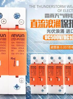 直流浪涌保护器 光伏避雷器 DC1000V500V防雷开关 2P40KA包邮
