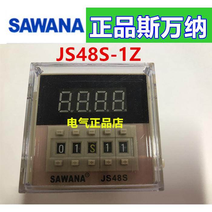 正品SAWANA斯万纳时间继电器JS48S-1Z DH48S-1Z DC24V AC24V