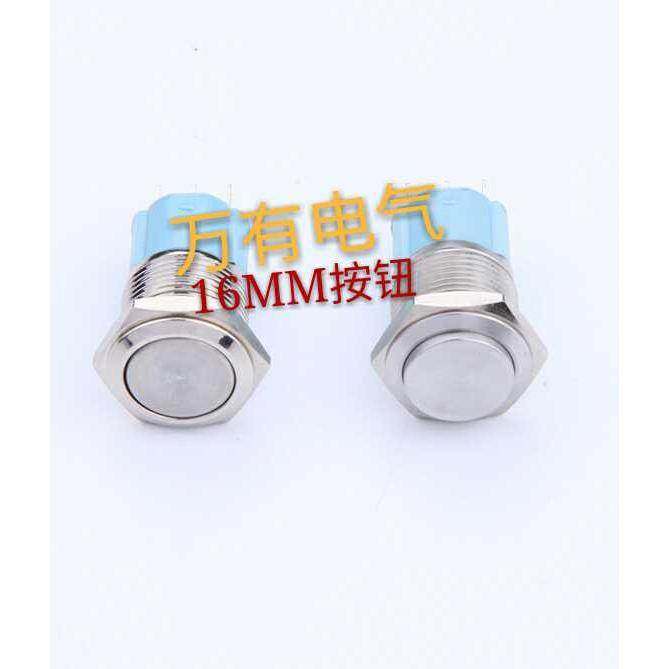 16mm电源金属按钮开关高头自锁小型防水汽车改圆形高品质,标准件/零部件/工业耗材,输送带/传送带,淘宝优惠券,粉丝福利购,淘宝优惠卷
