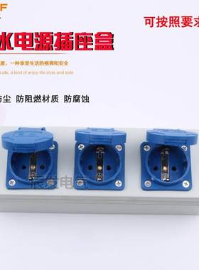 辰发3位欧式防水插座盒SCHUKO二孔欧标电源接线板DIY组装电气线盒
