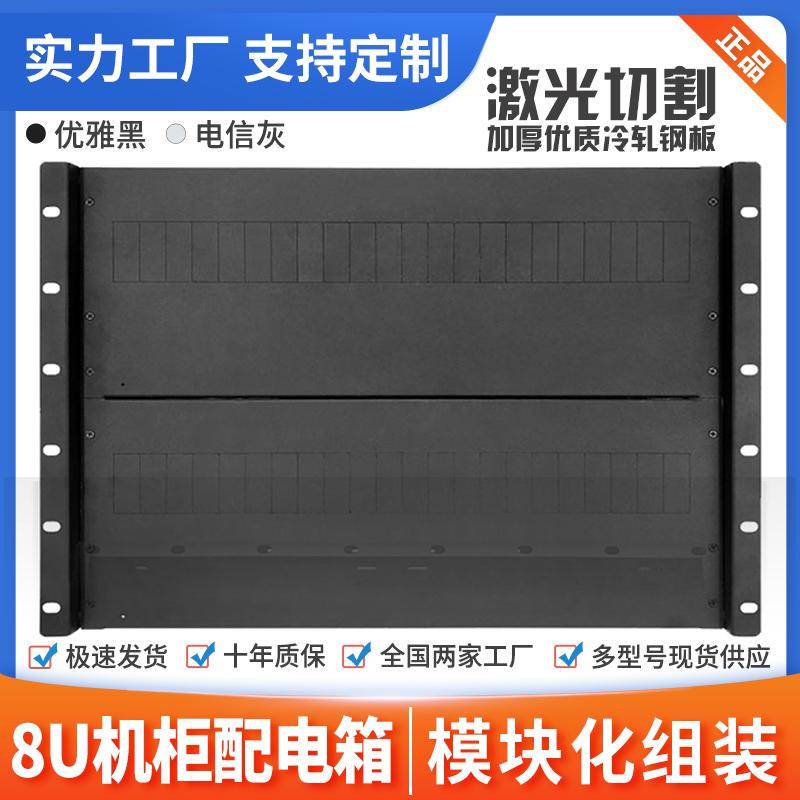 机柜配电单元箱8UPDUPDM交直流空开断路器主备双路架顶电源分配盘