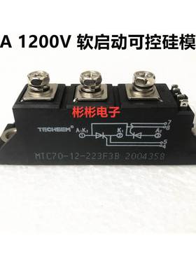 TECHSEM MTC70-12-223F3B 湖北台基可控硅模块 MTC70A1200V 215F3