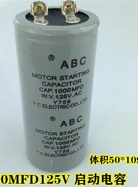 CD60马达启动电容ABC/ABS 125V1000UF/MFD通用 电机启动电容200UF