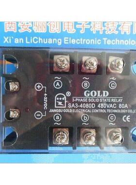 工业固态继电器SAM4040D 输出48-530VAC 量多可优惠