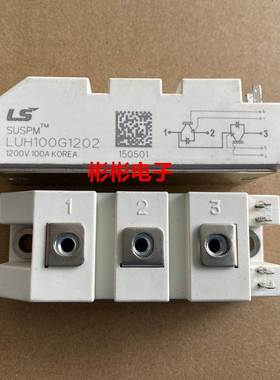 LUH75G1202 LUH100G1202 LUH100G1201Z 韩国LS拆机电磁炉IGBT模块