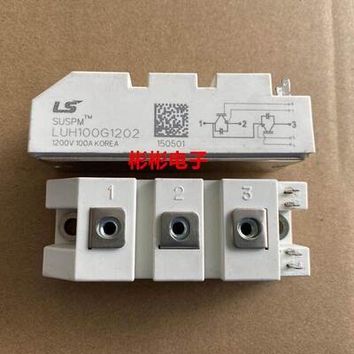 LUH75G1202 LUH100G1202 LUH100G1201Z 韩国LS拆机电磁炉IGBT模块