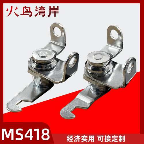 MS212圆柱锁开关控制柜门锁MS418带挂孔可挂挂锁MS403挂MS710