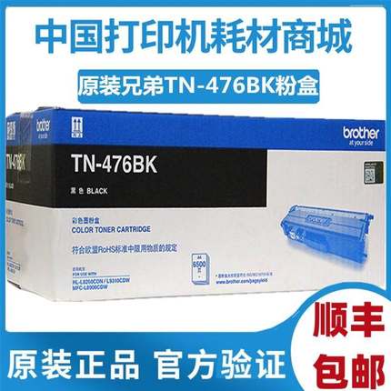 原装兄弟TN-476BK黑粉HL-L8260 L9310CDW MFC-L8900CDW CMY彩粉盒