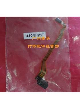 HP 430 HP450C 455 488绘图仪笔架灯 字车灯 认纸介质传感器