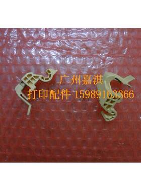 EPSON 202 N2500 施乐202 205 255 305 固定定影组件的卡子 卡扣