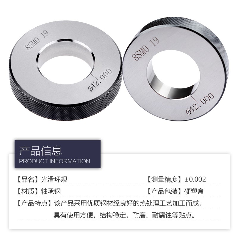 光面环规/光滑环规对表环规4 5 6 7 8 9 10 11 12 13 14 15 16 17