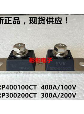 USL12 SMR MURP400100CT MURP300200CT 电镀电源肖特基二极管模块