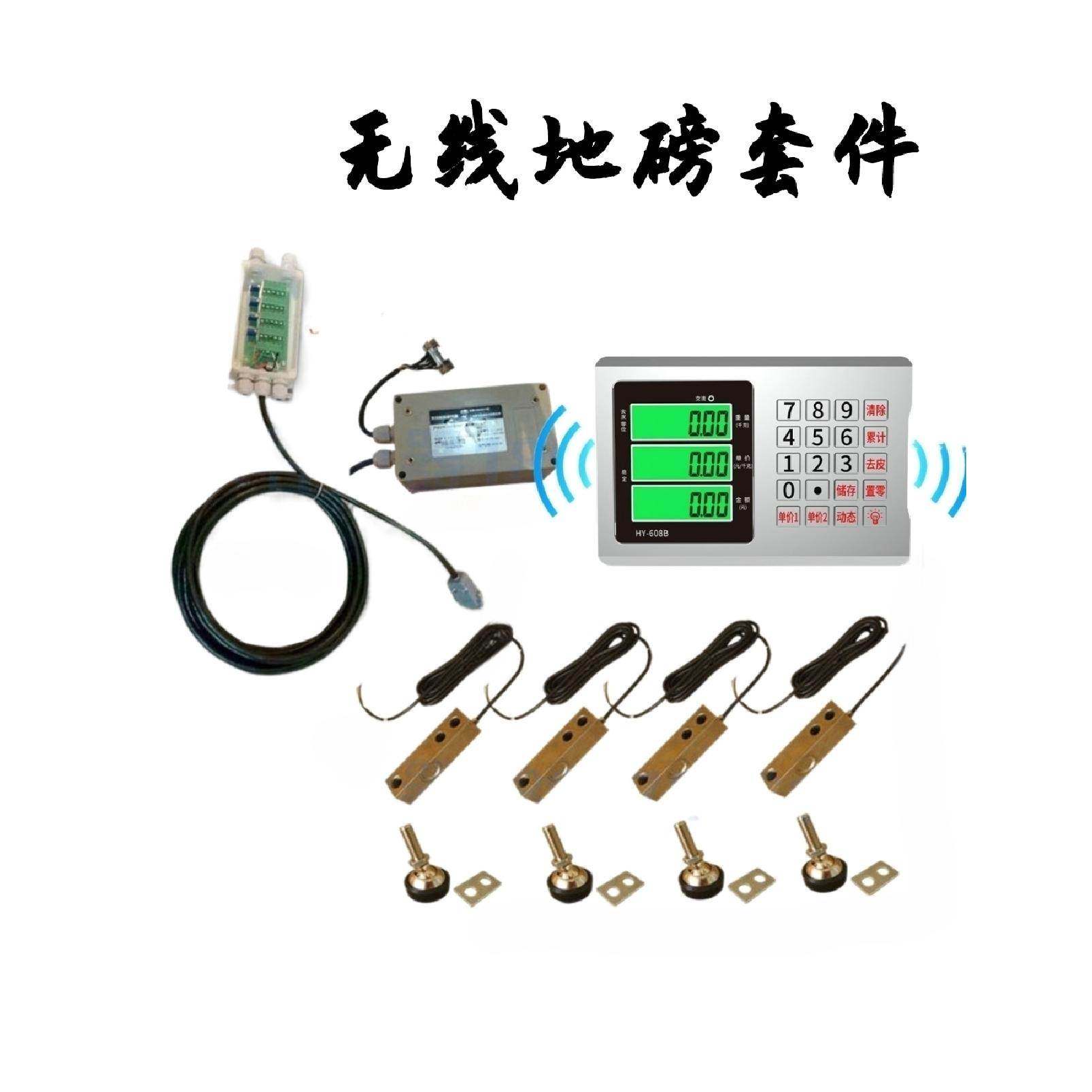 三轮车车载无线地磅畜牧称猪地磅全套配件传感器1吨3T汽车衡地磅,农用物资,苗木固定器/支撑器,淘宝优惠券,粉丝福利购,淘宝优惠卷