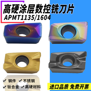 CNC加工中心数控刀粒APMT1604面铣刀片 1135硬质合金不锈钢钢铝用