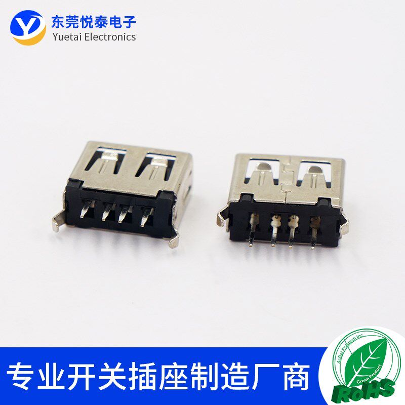 USB-AF母座180度立式直插10.5mm弯脚 单层usb 2.0a母短体黑胶插板