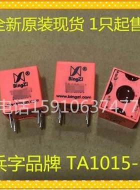 TA1014-1Z卧式穿芯微型精密交流电流互感器