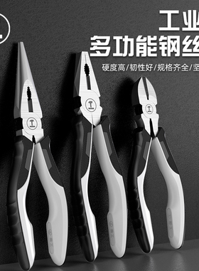 绿林老虎钳省力大全多功能手钳子家用工具万用钳子钢丝钳电工专用