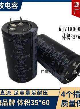 滤波电容63V18000UF功放机 音响音频 发烧直流电容 35*60 4插脚