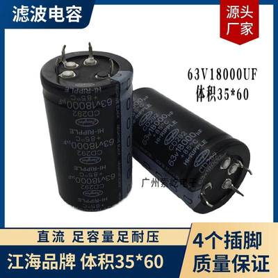 滤波电容63V18000UF功放机 音响音频 发烧直流电容 35*60 4插脚