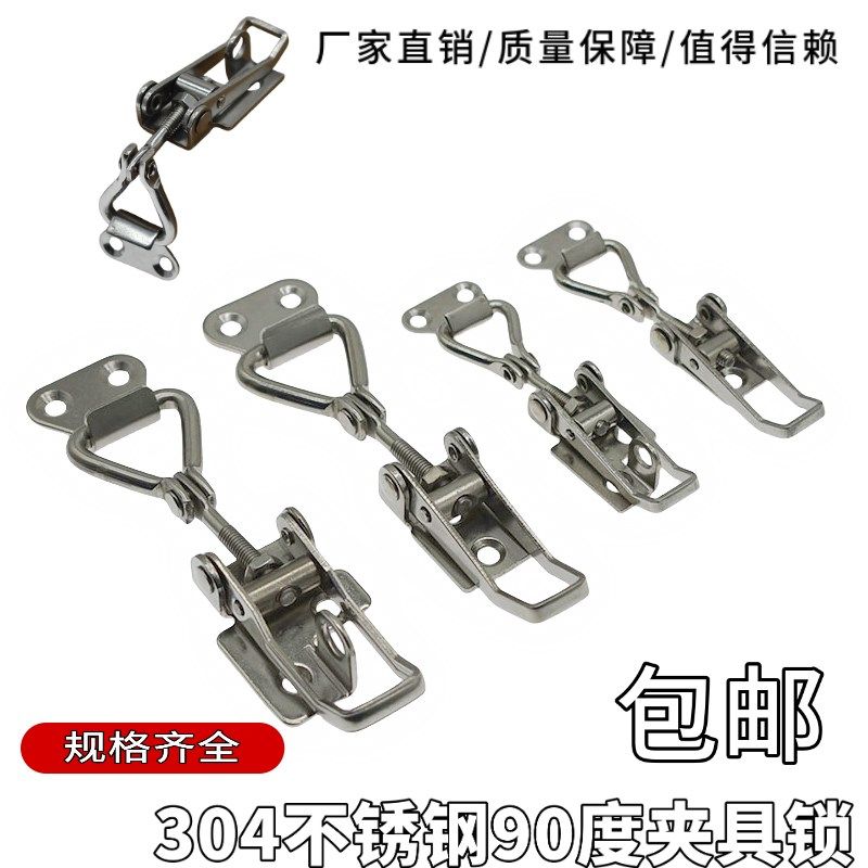 90度活动搭扣304不锈钢门栓夹具可调锁扣锁夹箱扣扣子箱子五金件,橡塑材料及制品,塑料桶/塑料瓶/塑料罐,淘宝优惠券,粉丝福利购,淘宝优惠卷